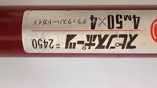 鴨川古董玻璃纖維遠投併继竿!