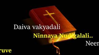 Daiva Vakyadali Lyrical song II Kannada School Prayer Song II Kannada Christian Devotional lyrical