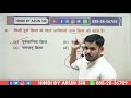 super60 परीक्षा 9 क्रिया सामान्य हिंदी arun sir dsssb uppet upsi state supertet