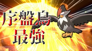 【ポケモンBDSP】序盤鳥最強のムクホーク、出陣！【ダイパリメイク】【ゆっくり実況】