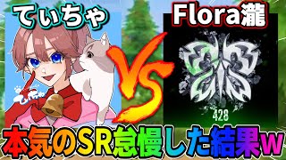 【荒野行動】初対決！Floraの瀧さんと″本気のSR怠慢″したらやばい自体にwwww【荒野ビルド】