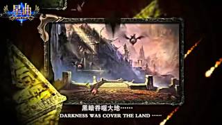 2013最新網頁游戲 ~ 星曲 宣傳影片