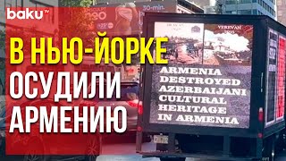 В США Прошла Осуждающая Военные Провокации Армении Акция | Baku TV | RU