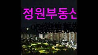 24.3.18.여수아파트 리포트,아파트,토지,신기주공지역주택조합 #이편한세상여수더퍼스트 #학동신동아파밀리에아파트