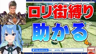 ロリ街登場!!これには助かる【星街すいせい/マリカ8DX/ホロライブ切り抜き】