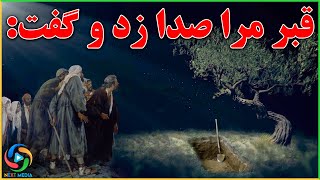 ده هدیه ای که باید همراه خود به قــ/ـبر ببری - NEXT MEDIA