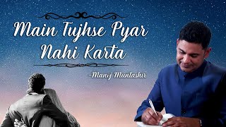 Main Tujhse Pyar Nahi Karta | Manoj Muntashir | Sad Hindi Poetry (latest)