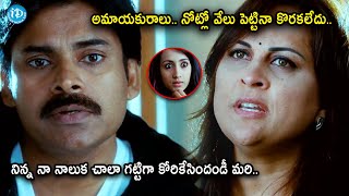 అమాయకురాలు..నోట్లో వేలు పెట్టినా కొరకలేదు.. నా నాలుక చాలా గట్టిగా కోరికేసిందండీ మరి..! | Teen Maar