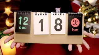 [ASMR] クリスマスまであと7日！囁き声＆咀嚼音 / カルディアドベントカレンダー #18