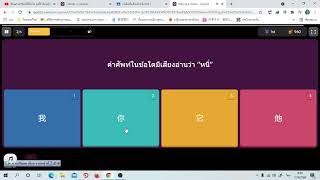 การเข้าห้องเรียนเล่นเกมส์QUIZIZZ