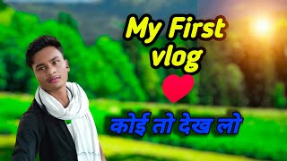 My first vlog ||♥️♥️|| sourav joshi vlogs ||♥️♥️||Official Rony Roy