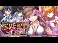 【オトギフロンティア】ベイカー通りの名探偵（bgm）