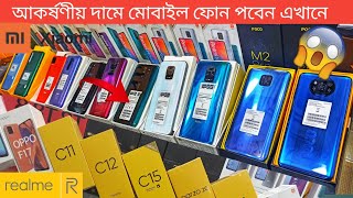 আকর্ষণীয় দামে মোবাইল ফোন কিনুন📱mobile phone price in BD🔥Buy mobile phone at attractive price🔥