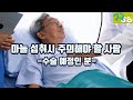 마늘은 꼭 이렇게 드세요 암세포 고지혈증 사라지고 만성염증 녹아내립니다 마늘 건강하게 먹는 방법 마늘 효능 마늘과 함께 먹으면 좋은음식