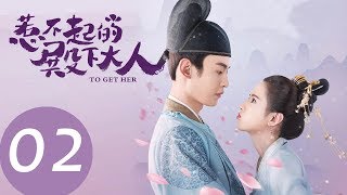 ENG SUB [To Get Her] EP02 —— Starring: Tang Xiao Tian, Huang Ri Ying