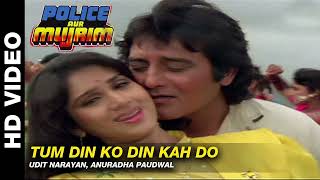 din kah do din kah do police aur mujrim Hindi song #hitsong  @ilovesongs11 #song #hindisongs