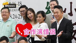 【果陀news】《綠島小夜曲》 卜學亮與江美琪大談純純的愛 ，袁詠琳為戲接下「超級挑戰」！