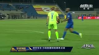 啼笑皆非 沙特联赛惊现离奇点球 Bizarre penalty