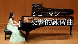 中山千晶 / シューマン：交響的練習曲 Op.13