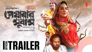 পেয়ারার সুবাস | Official Trailer | Alpha-i | Chorki | Nurul Alam Atique | Joya Ahsan | Tariq Anam