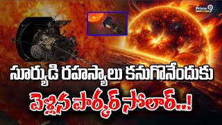 సూర్యుడి రహస్యాలు కనుగొనేందుకు వెళ్లిన పార్కర్‌ సోలార్‌..! | Prime9 Digital