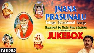 Jnana Prasunalu || Sai Baba Telugu Songs || Dada Peer Manjarla || Telugu Devotional Songs