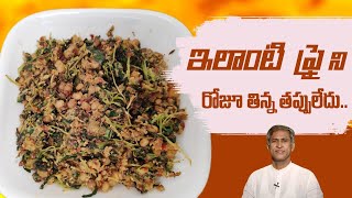 Menthi Kura Fry | Tasty and Healthy Naturopathy Curry | Dr. Manthena's Kitchen