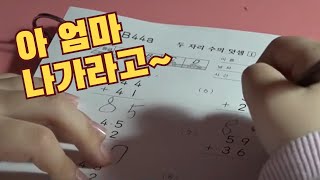 엄마와 공부하기 싫은 아이를 위한 솔루션  / YTN 사이언스