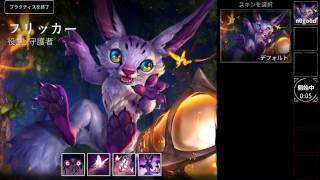 [Vainglory] フリッカーのソロ練習