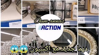 دائما الجديد في اكسيون واش تشري واش تخلي 😍😍16/02/2021 Arrivage ACTION 🛍️🛍️