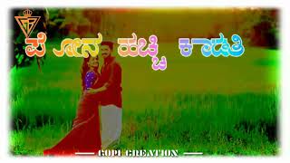 ಬಾಜು ಒನ್ಯಾನ ಹುಡುಗಿ ಬ್ಯಾಡ ಅಂದರು ಕಾಡಕಿ ನ್ಯೂ whatsapp status