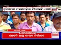 ସ୍କୁଲ୍‌ରେ ନୁହେଁ ରାସ୍ତାରେ ଶିକ୍ଷକ teacher strike in bhubaneswar primary teachers mass leave