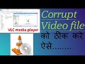 How to repair corrupt video file | VLC media player
