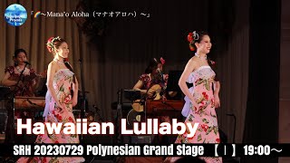 2023.07.29     SRH  PolynesianGrandStage　 「虹～Mana`o Aloha」