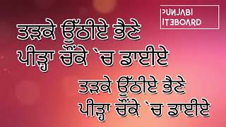 ਭੈਣ ਭਰਾ ਦੇ ਪਿਆਰ ਦਾ ਗੀਤ ~ ਇੱਕ ਖਰਬੂਜਾ ਵੀਰ ਵੇ ¦ Bhian Bhara da geet ~ Ik Kherbuja ¦ #punjabifolksongs 2