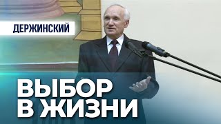 Выбор в жизни (Николо-Угрешская семинария, 2009.11.04) — Осипов А.И.