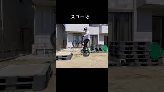 【Trials】ウイリージャンプ　#shorts #自転車 #バイクトライアル #ウイリー