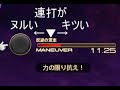 ff14 5.3某所のactive time maneuver ※一応ネタバレ注意