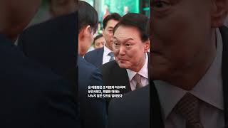 "반갑습니다" 조국과 악수한 윤석열 대통령…5년 만에 공식 석상 첫 대면