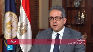 خالد العناني وزير السياحة والآثار المصري: \