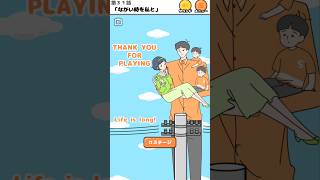 【ロングボーイ/Long Boy】Stage31「ながい時を私と」All endings #ロングボーイ #ゲーム動画  #games  #スマホゲーム #gameplay