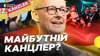 Хто такий Мерц | Новий канцлер Німеччини? | Яка його позиція щодо підтримки України