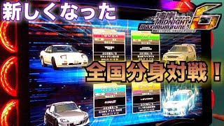 湾岸ミッドナイト6 最速プレイ 全国分身対戦が4台で出来る ポルシェ参戦 911ターボ 718ケイマン 車 ゲーム実況 アーケードゲーム マキシマムチューン Wangan Midnight 6