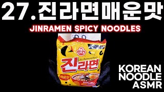 [4K/SUB] 27. 진라면매운맛