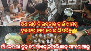 ଲାଉ ଜୁସ୍ ମୁଁଇ କେନ୍ତା ପ୍ରକାରେ ବନାଲି 😋ପହେଲା ବନାଲି ଛାଜ୍ ସାଂଗେ ଆଲୁ ତୁନ୍ 😋ଜୀବନ୍ ଥିବାର୍ ତକ୍ ଭଳ କାମ୍ କରୁ ❤️