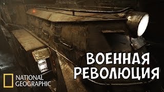 Военная революция История железных дорог Англии