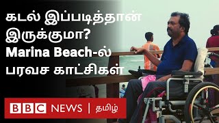 Marina Beach-ல் Disabled-Friendly Pathway: ஆசையாய் கடல் நீரில் கால் நனைத்த சில மாற்றுத்திறனாளிகள்