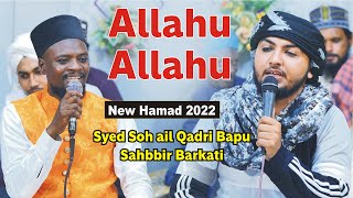 Allahu Allahu | Sahbbir Barkati  | Syed Suhail Qadri | | Hamad 2022