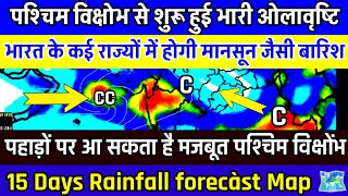 15 Days Rainfall Forecàst Map South Asia { 27 November Se 09 January 2024 } tak Barish Ka Anuman