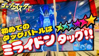 【メザスタGS1弾！こっ！これは！？】#ポケモンメザスタ